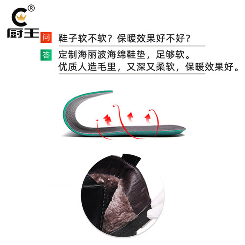 厨王皮鞋高帮加绒厨房专用防滑鞋厨师防水防油工作鞋黑冬季男女款 - 图2
