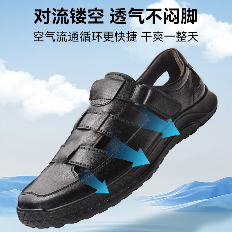 厨王皮凉鞋厨师防滑鞋透气休闲镂空软底舒适耐磨皮鞋男士爸爸鞋夏,淘宝优惠券,粉丝福利购,淘宝优惠卷