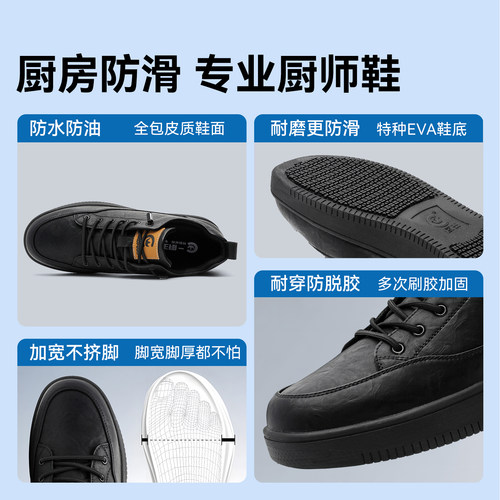 厨王岿然厨师鞋男防滑防水厨房专用久站不累脚防油工作鞋餐饮板鞋 - 图3