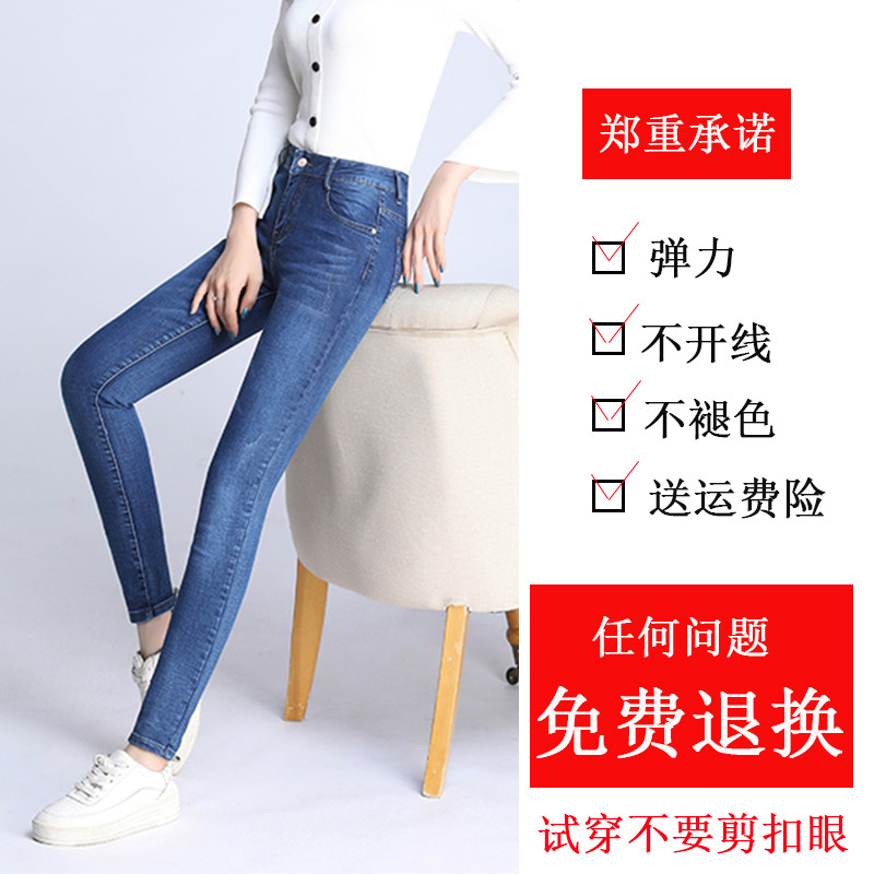 女士高腰超薄九分裤2020新款牛仔裤 都尚恋牛仔裤