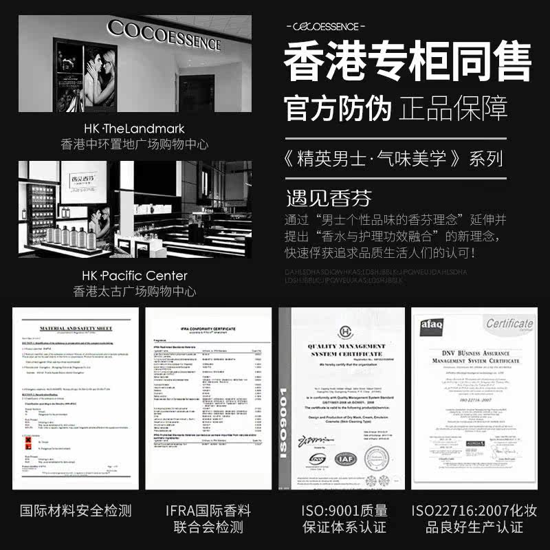 遇见香芬去角质男士沐浴盐磨砂膏 遇见香芬杰识浴盐