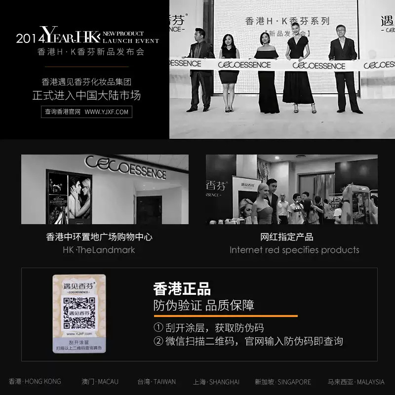 香港遇见香芬 遇见香芬杰识手膜