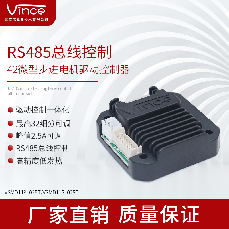 42步进电机驱动器控制器微型一体化rs485总线控制plc/stm32/pc - 图0