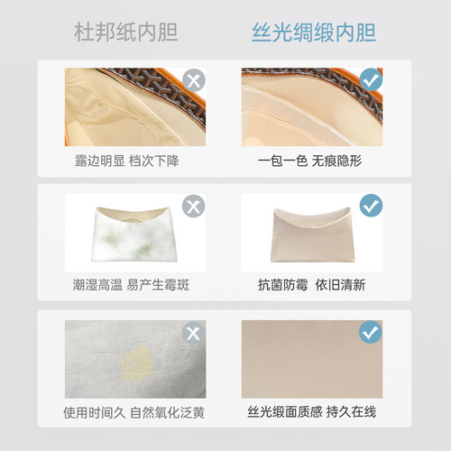 适用于戈雅hobo丝光绸缎内胆包goyard狗牙mini包中包内衬袋 - 图2