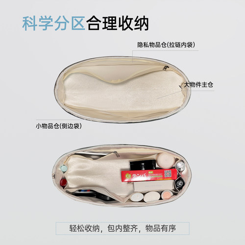 适用于戈雅hobo丝光绸缎内胆包goyard狗牙mini包中包内衬袋 - 图1
