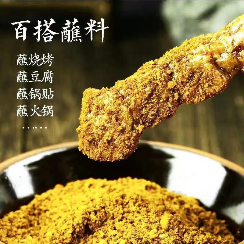 云南石屏东门街黄辣蘸烧烤调料干碟麻辣蘸料豆腐火锅串串调味料-图2