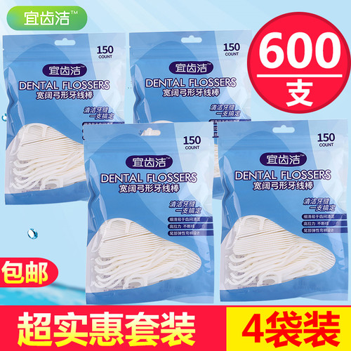 宜齿洁牙线超细剔牙弓形牙线棒家庭装牙签4袋600支包邮 - 图0