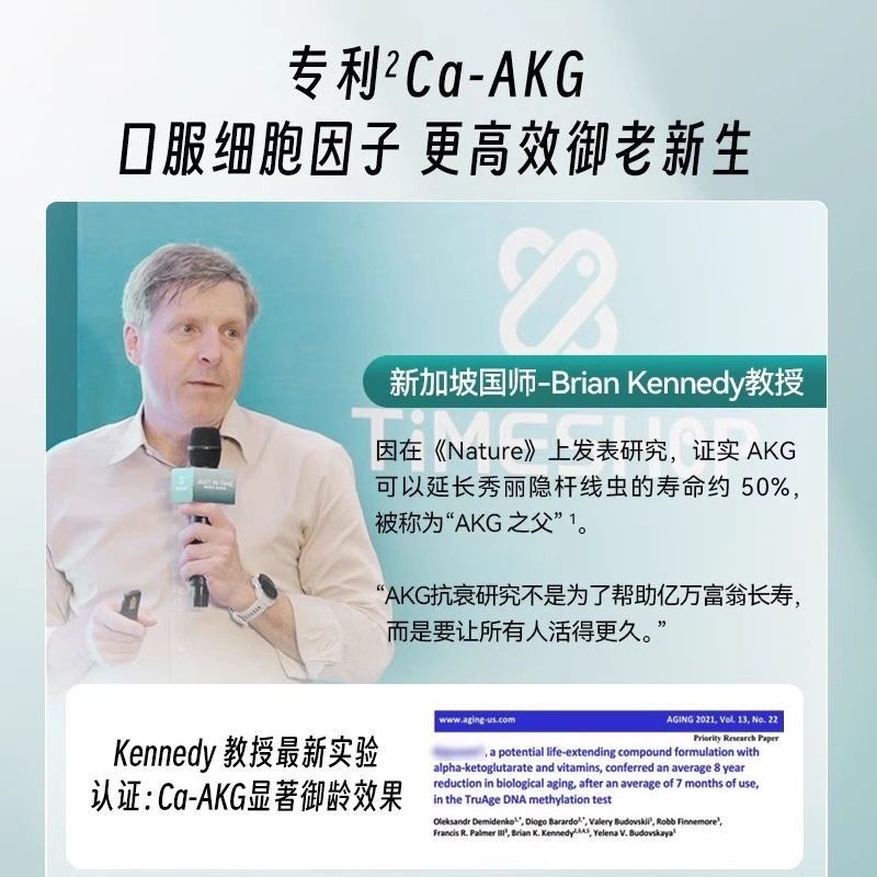 TimeShop AKG PRO二代胶囊益活新叶酸PQQ维生素提振精力代谢营养,淘宝优惠券,粉丝福利购,淘宝优惠卷