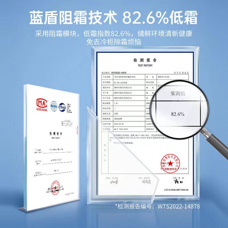 Aucma/澳柯玛BC/BD-207NEM家用小冰柜冷冻冷藏两用冷柜特价清仓 - 图0