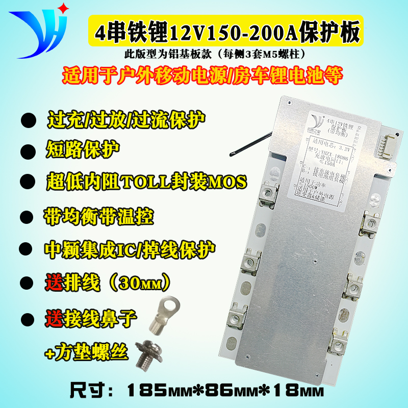 3串4串锂电池保护板100A200A三元磷酸铁锂12V户外便携式小储能BMS - 图3