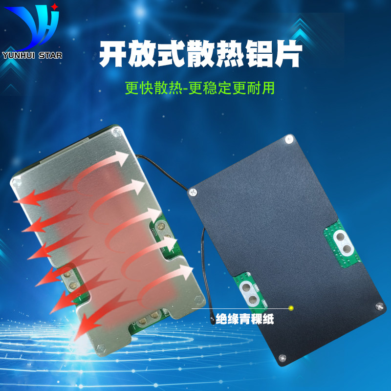 6串7串8串10串24V36V35A50A60A锂电池和钠离子保护板带温控带均衡,淘宝优惠券,粉丝福利购,淘宝优惠卷