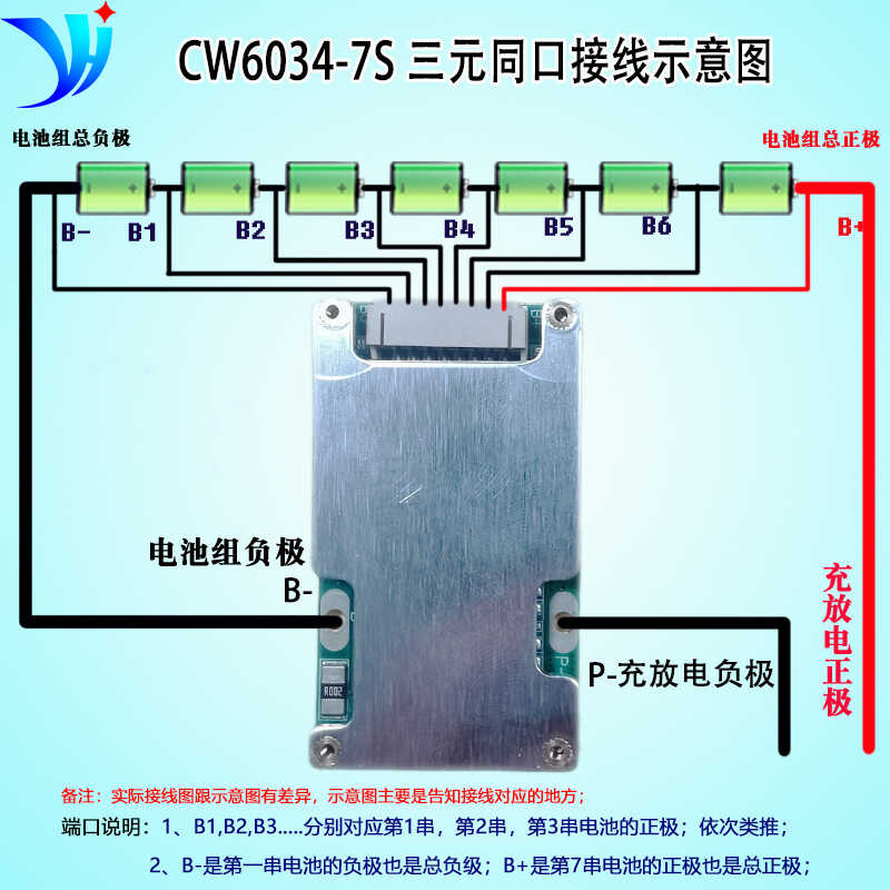 5-7串21V24V锂电池保护板10A-25A带均衡助力车轮椅三元锂电池BMS - 图2