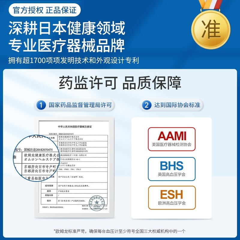 欧姆龙血压计日本原装进口J760家用测量仪高精准J761电子血压仪器