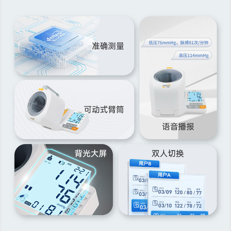 臂筒式血压测量仪医用高精准臂筒式电子血压计家用语音测血压仪器