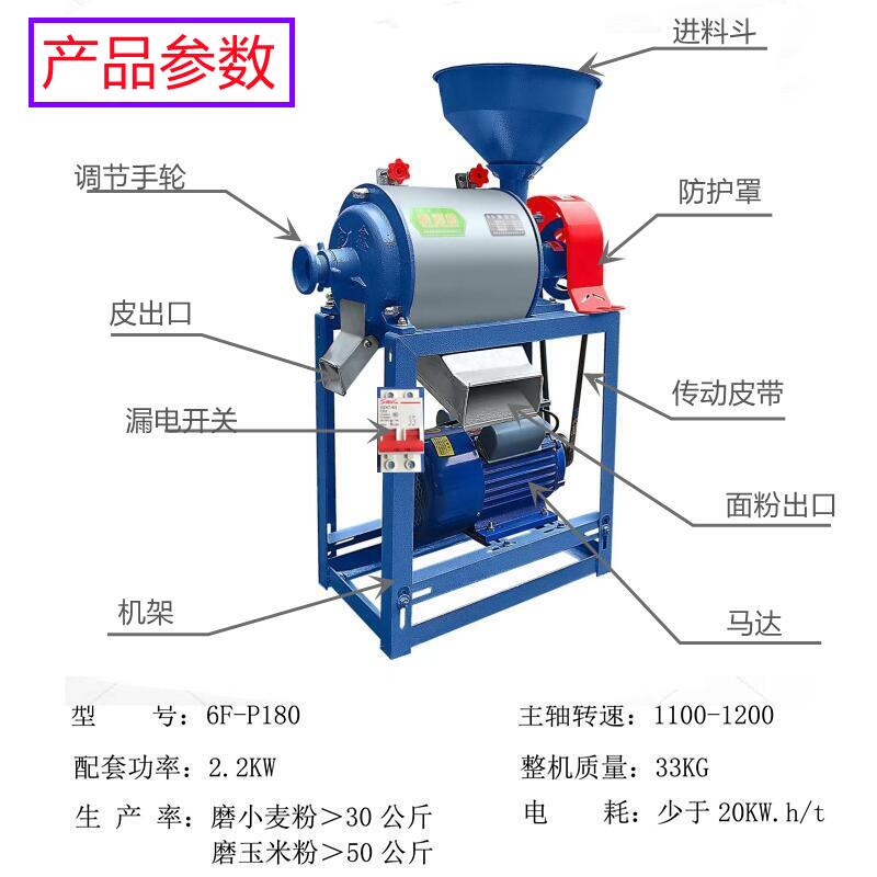 磨面机家用小型全自动玉米小麦五谷杂粮麸皮分离家庭小麦磨面粉机 - 图3