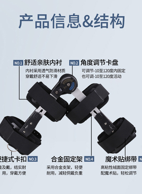 可调节膝关节固定支具支架半月板韧带损伤下肢外膝盖腿部骨折