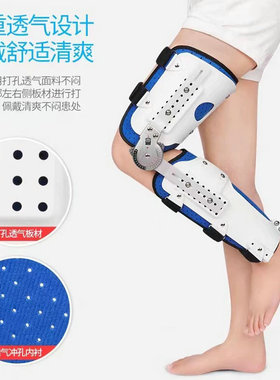 膝关节支具胫腓骨骨折膝盖髌骨韧带拉伤下肢支架可调长腿护具