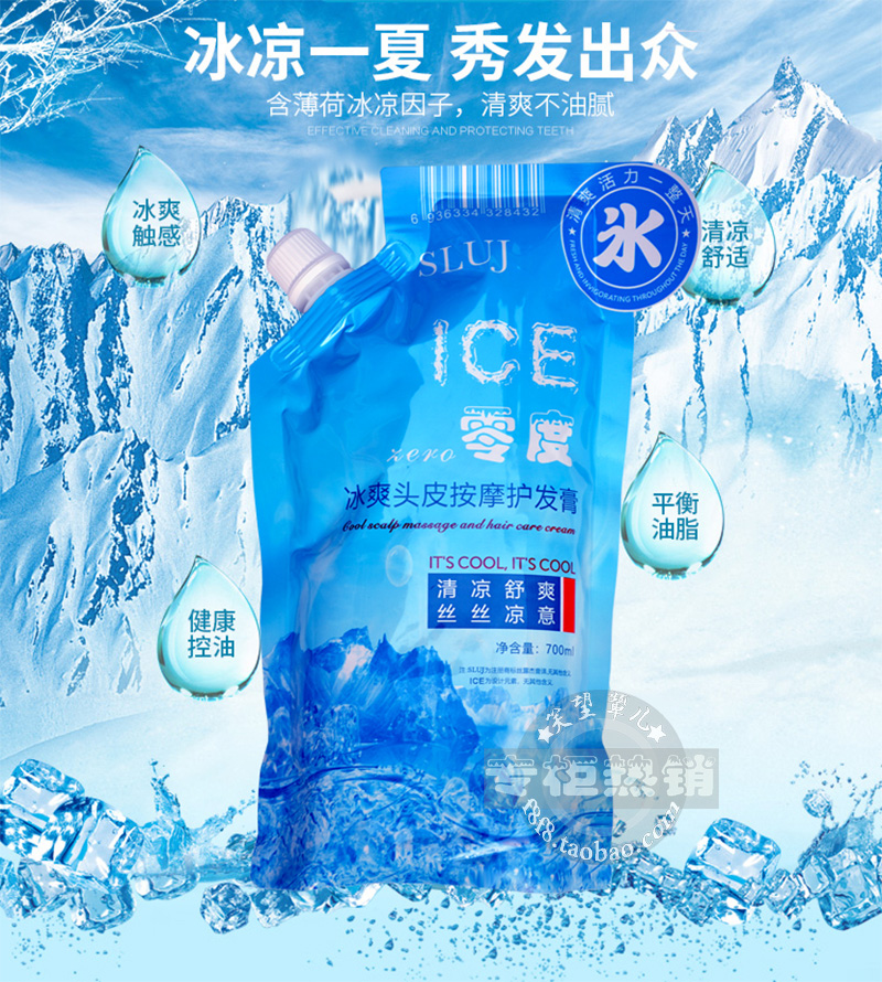 SLUJ正品 ICE丝露杰0度零度冰爽头皮按摩护发膏头皮清洁养护柔顺-图0