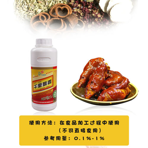 香巴尔千里飘香500g火锅增香剂提鲜卤菜麻辣烫串串关东煮商用香精 - 图2