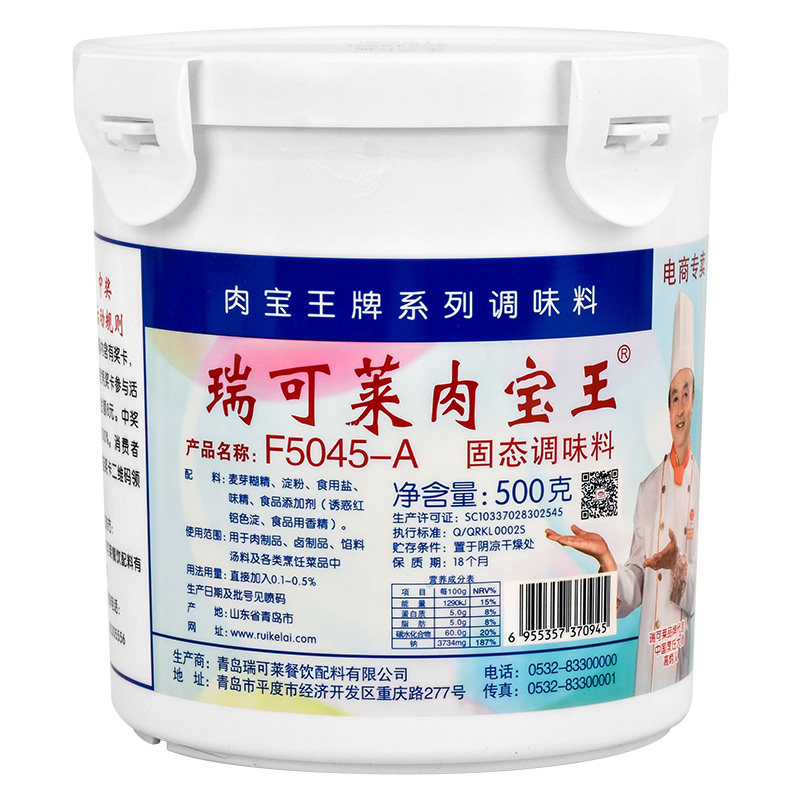 瑞可莱肉宝王商用正品美国肉宝王肉香王粉调味料麦芽酚粉增香提鲜,淘宝优惠券,粉丝福利购,淘宝优惠卷