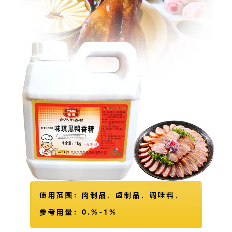 味琪黑鸭香膏精1kg鸭脖周鸭王鸭货食用香精久久鸭透骨增香剂调料 - 图2