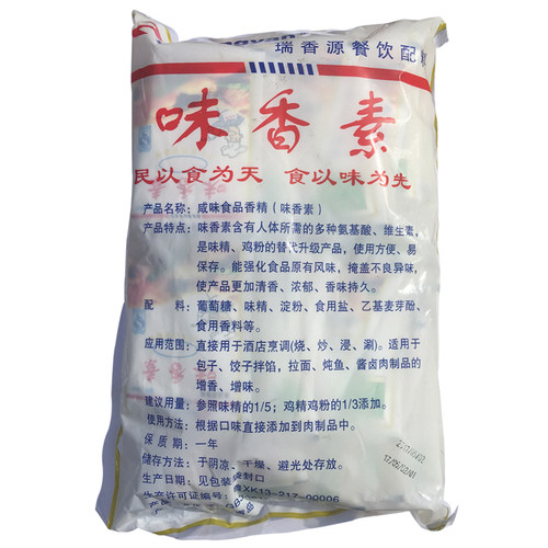 瑞香源味香素1kg调味料商用食用香精卤肉鸭货烧烤鸡增香剂提鲜粉 - 图1
