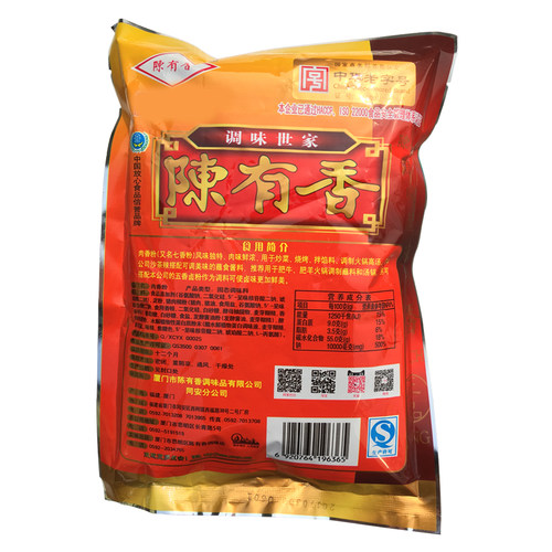 陈有香肉香粉商用七香调味粉火锅高汤粉烧烤调料增香回味粉陈友香 - 图1