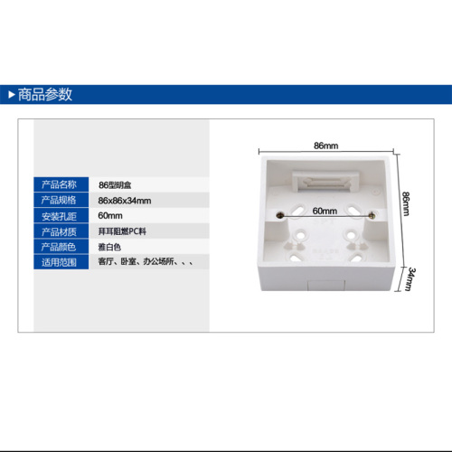 10个明装底盒86型明盒插座盒子开关底盒接线盒底座PVC明装盒超薄