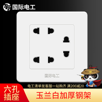 International electrician 86 type of switch socket panel 22 2 porous inserts Home concealed wall 6 six-hole power plug board