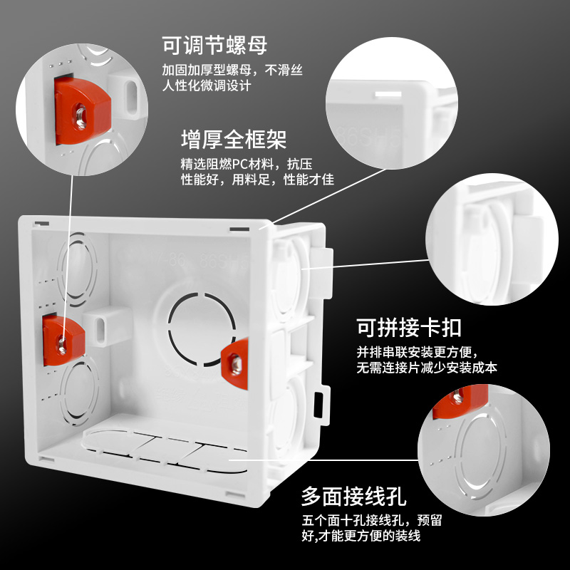 国际电工暗盒86型开关插座墙壁暗装底盒修复器下线盒墙面接线通用