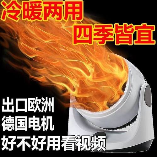 德国进口黑科技静音取暖暖风机家用小型暖气节能省电冷暖两用 - 图2