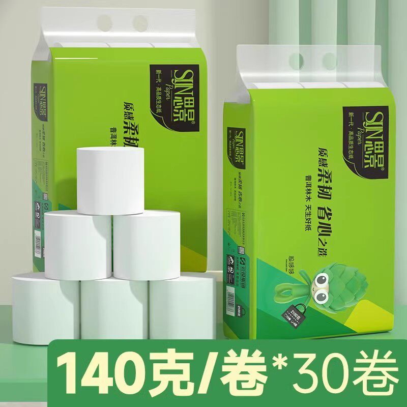 思景30大卷卫生纸卷纸家用卫生纸实惠装无芯卷纸卷筒纸厕纸整箱