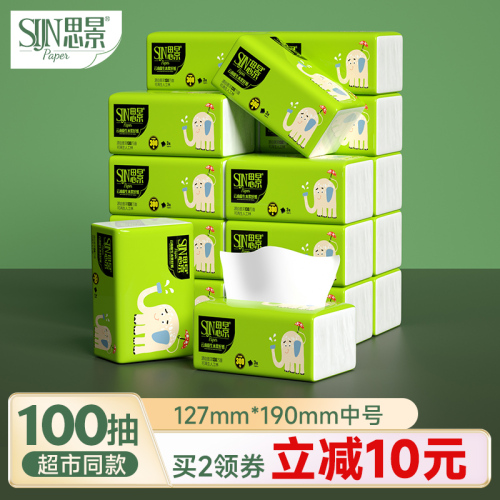 思景纸巾抽纸100抽原生木浆18包家用实惠装卫生纸餐巾纸整箱纸抽