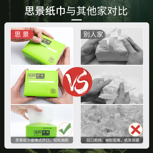 思景木浆抽纸整箱家用纸巾实惠装母婴适用面巾纸餐巾纸抽卫生手纸