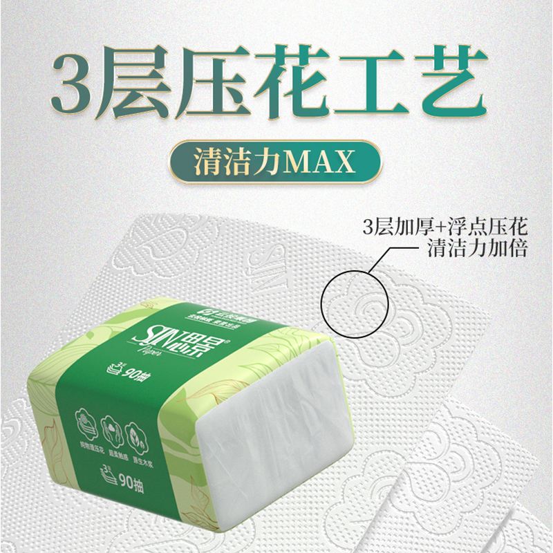 思景纸巾原生木浆抽纸餐巾纸20包加厚家用实惠装母婴卫生纸整箱