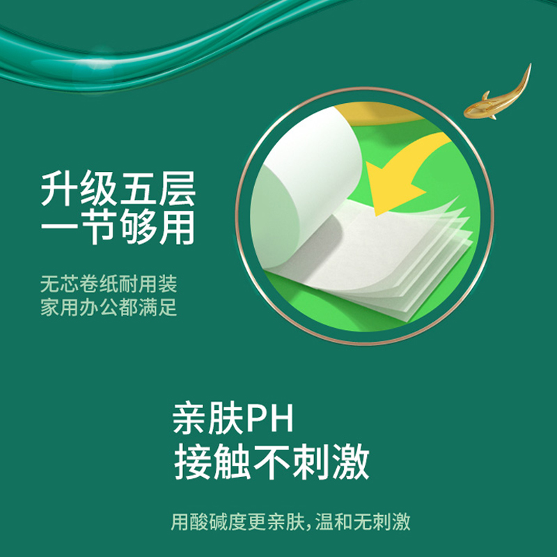 思景无芯大卷纸5层210克卫生纸厕纸手纸卷筒纸家用整箱实惠装