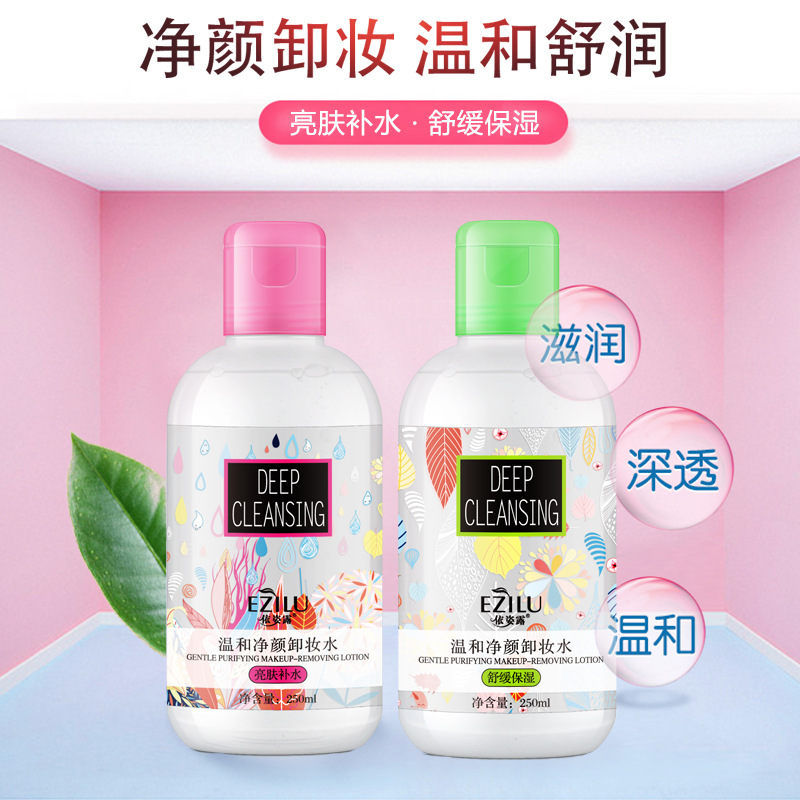依姿露温和净颜卸妆水舒缓脸部眼部眼唇卸浊深层清洁彩妆正品 依姿露温和净颜卸妆水舒缓脸部眼部眼唇卸浊深层清洁彩妆正品
