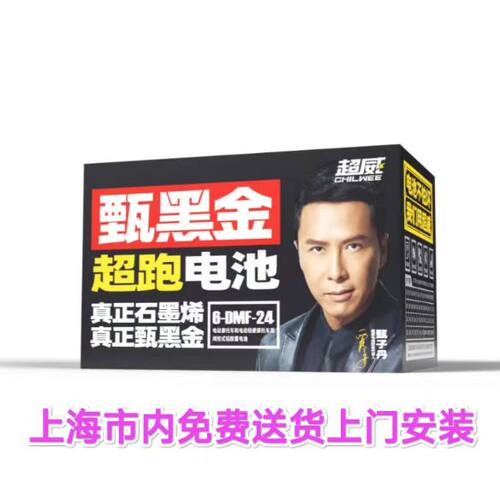 全新正品超威黑金石墨烯电池电瓶原装铅酸送货上门48V12a20a32a60 - 图2