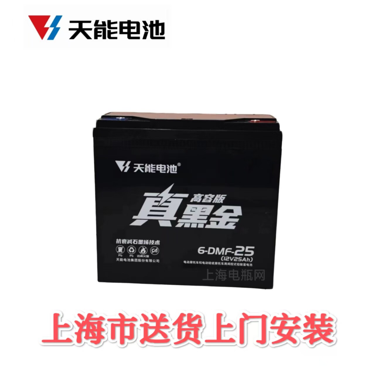正品天能电池真黑金高容版48V25a60v72V两轮轮电动车电摩铅酸电池