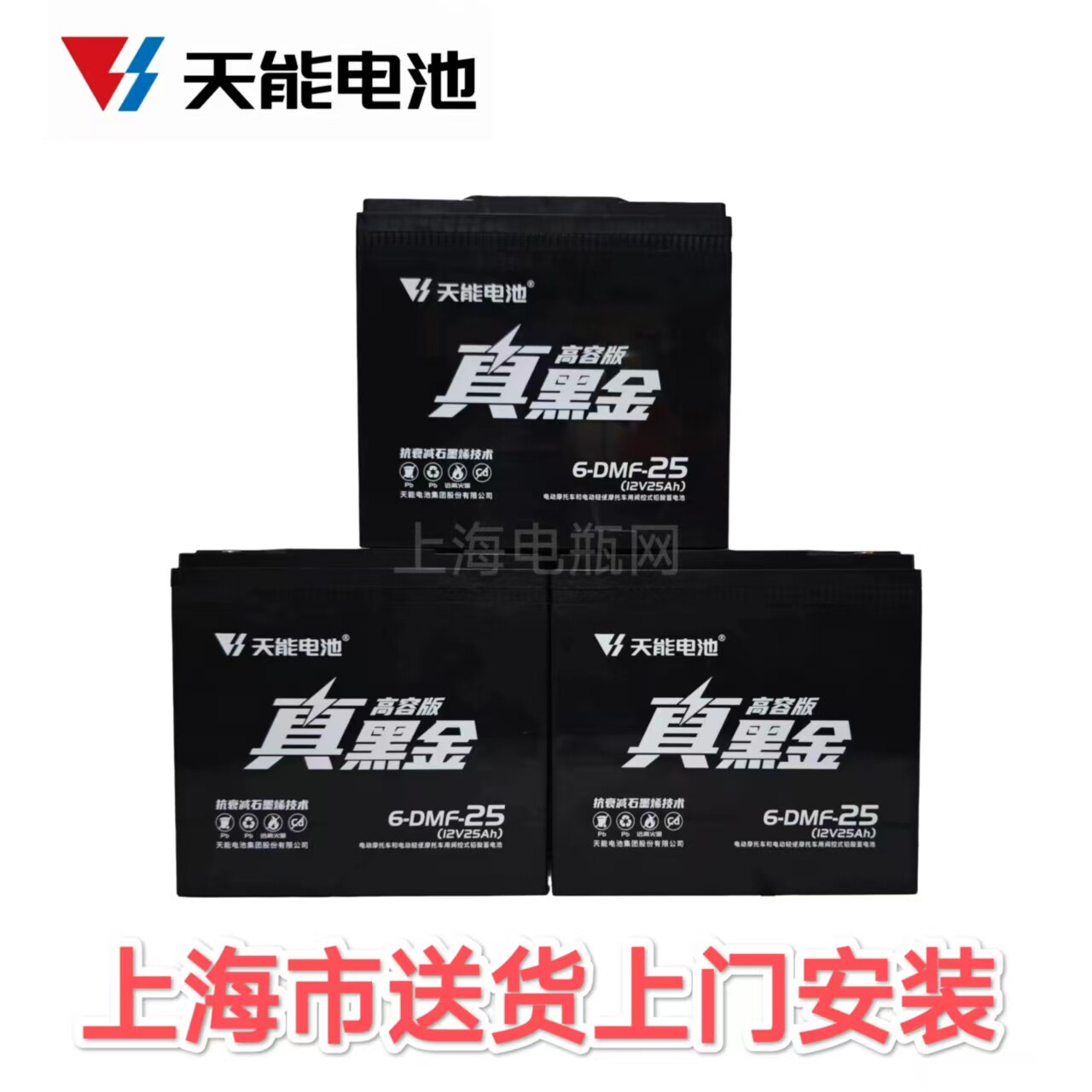正品天能电池真黑金高容版48V25a60v72V两轮轮电动车电摩铅酸电池