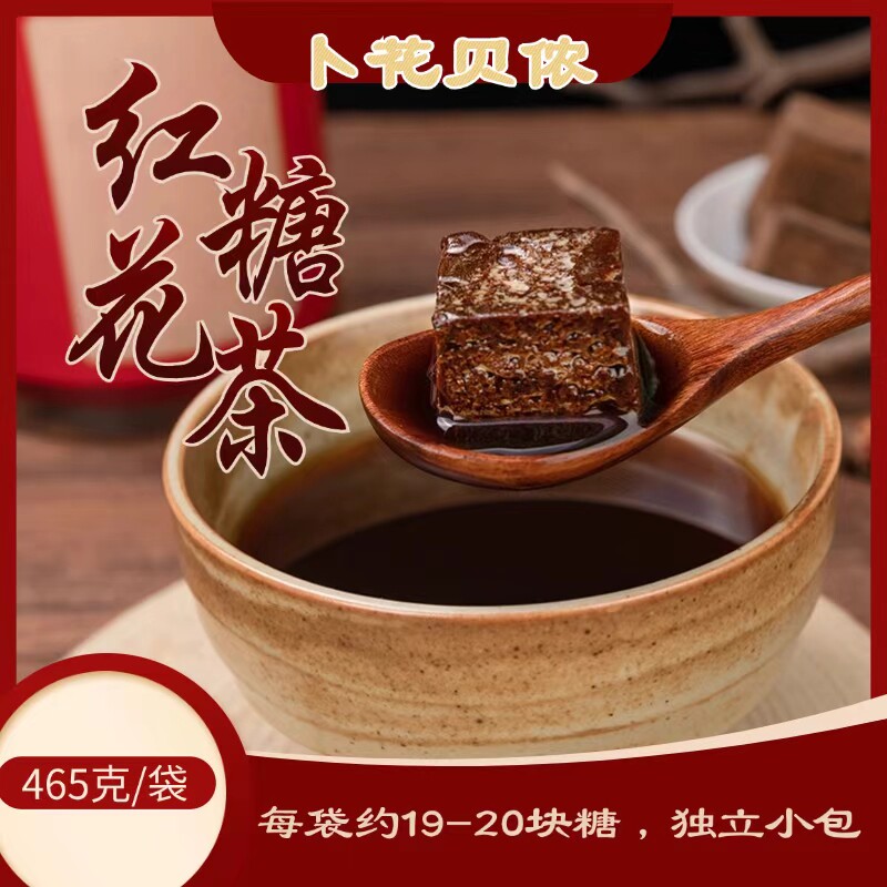 花山古法红糖广西壮族手工甘蔗原汁老红糖独立包装土姜玫瑰465克 - 图0