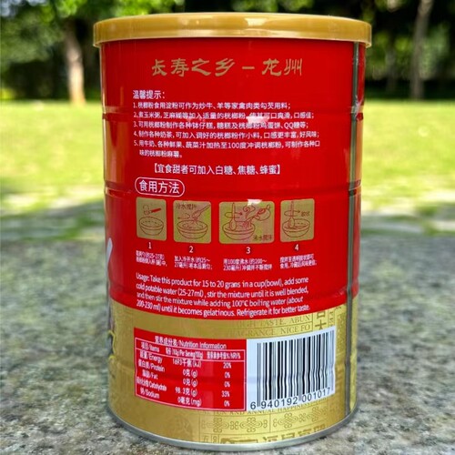 广西龙州特产野珍0蔗糖红桄榔粉1800克3罐礼盒装冲调野生营养代餐 - 图1