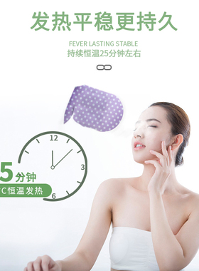 时珍验方蒸汽湖北护眼贴正品艾堂
