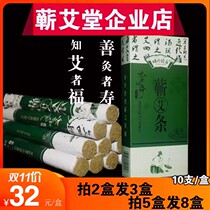 Qaiai pillar Ebar home smoked official Aesto Five years Chen Ai Jin Qichun Hubei Li Zizhen Aitang