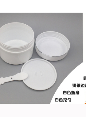 海藻面膜护发素塑料瓶现货白色