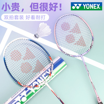 yonex Yunieks Badminton Racket Flagship Store Carbon Super Light Double Pat and Kit Complete nr7000i