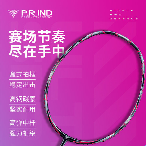 正品浦锐钢甲C羽毛球拍全碳素单打UNS-C单拍攻守兼备初学进阶耐用 - 图1