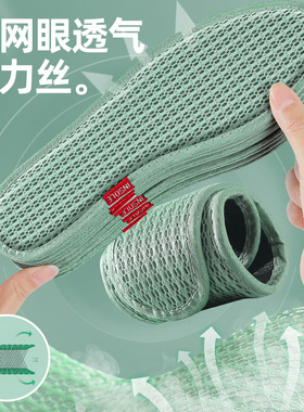 艾草除臭鞋垫吸汗透气防臭
