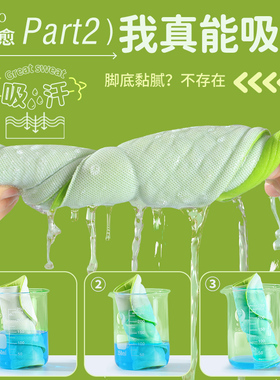 久站不累军训专用踩屎感运动鞋垫