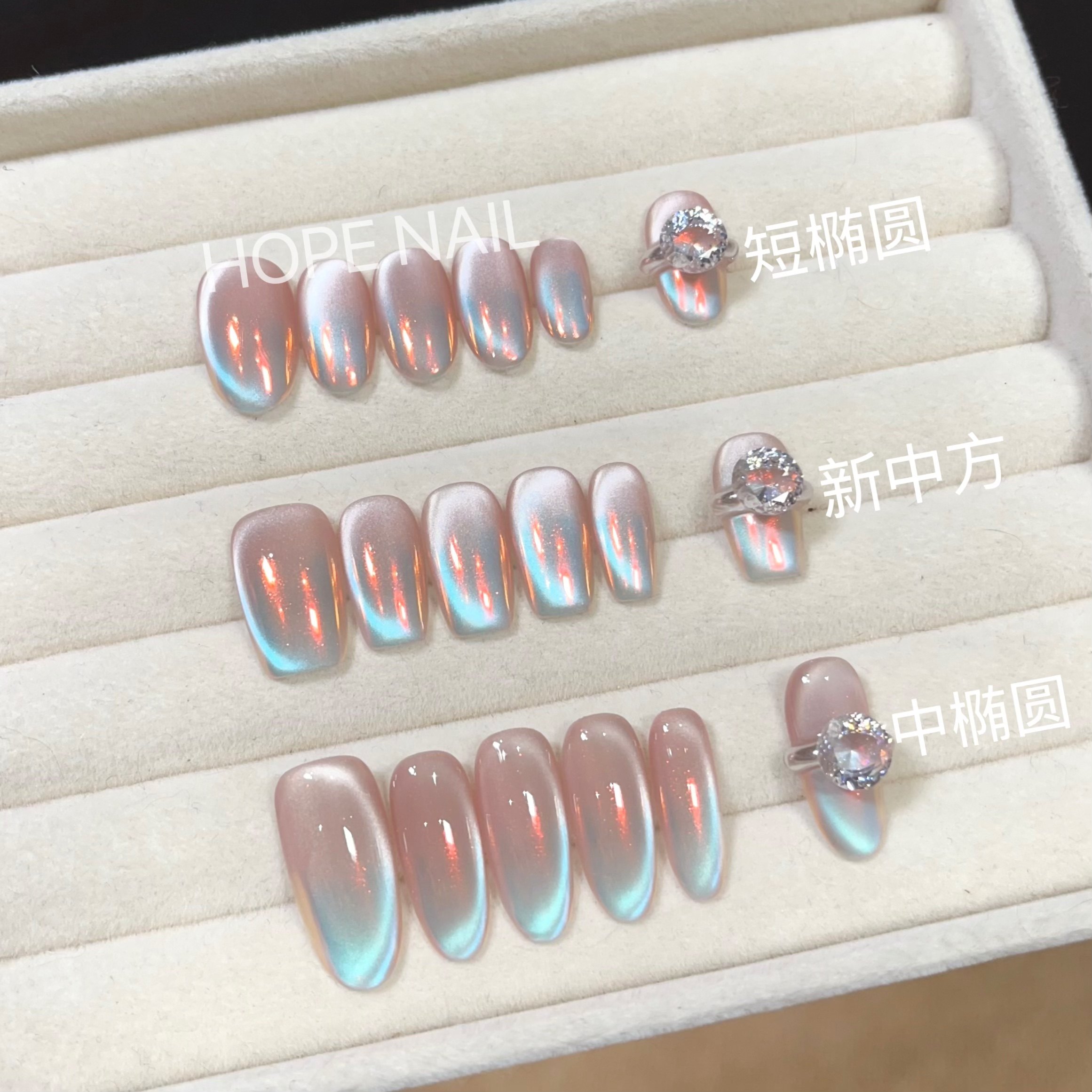 【一克拉】轻奢海莉极光猫眼手工穿戴甲气质显白爆闪婚甲美甲贴片,淘宝优惠券,粉丝福利购,淘宝优惠卷